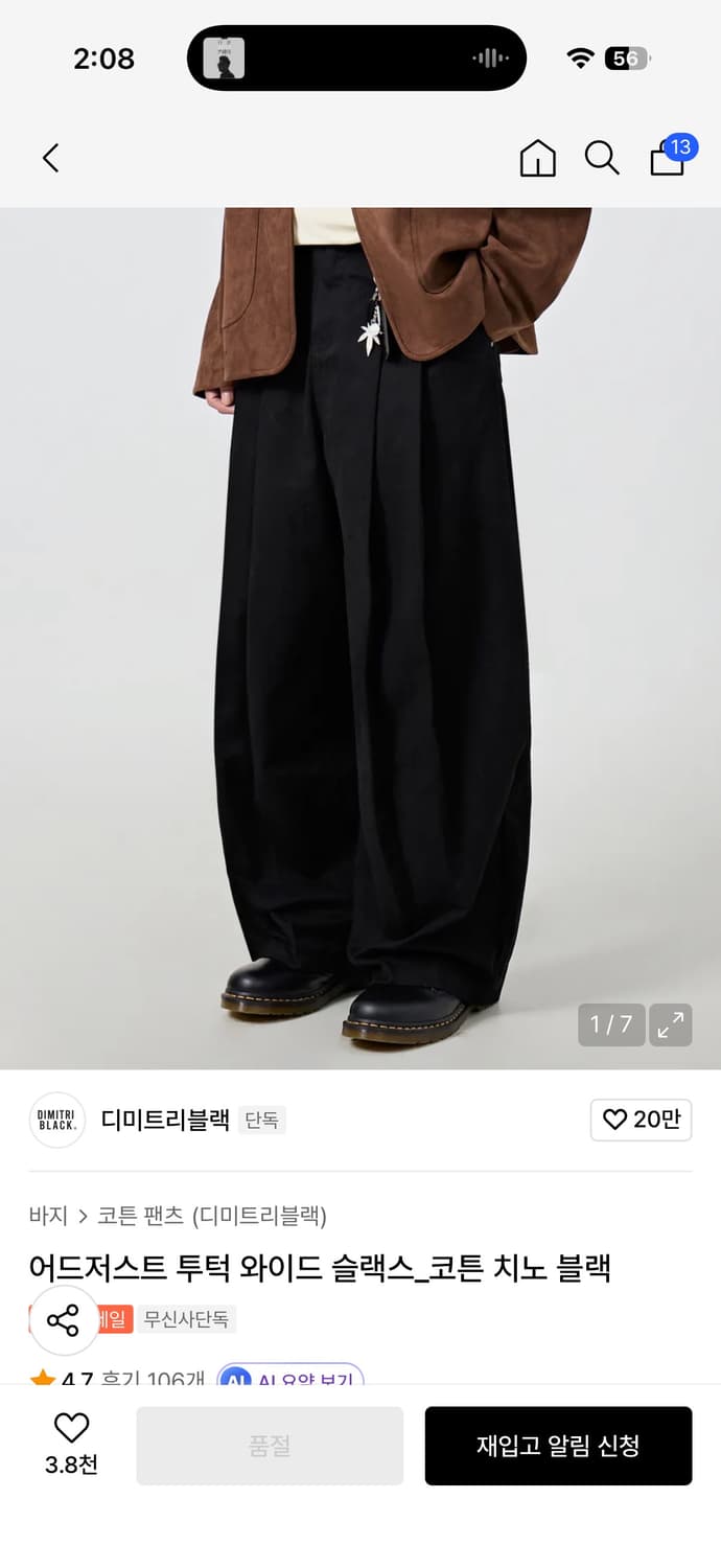 디미트리블랙 슬랙스 블랙 상품이미지1