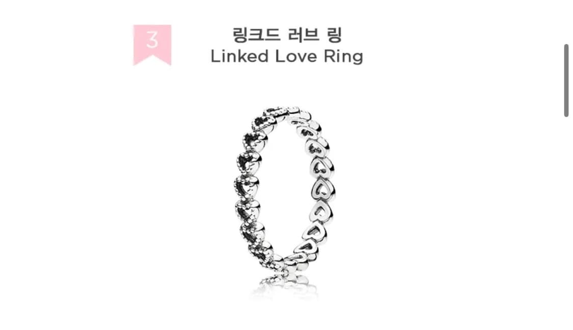 판도라 링크드러브링 팝니더  상품이미지1
