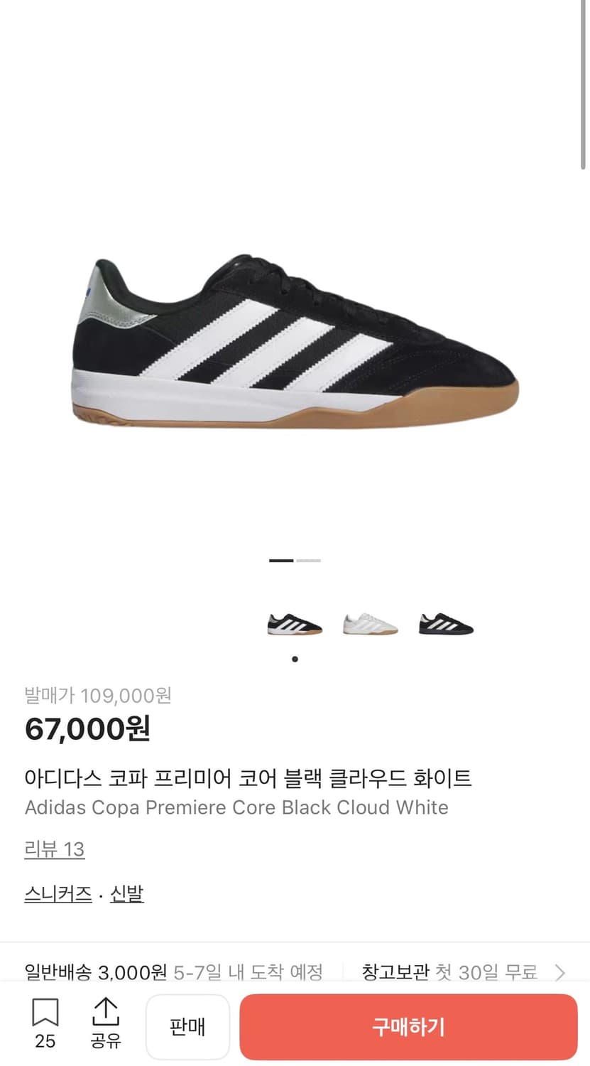 아디다스 코파 프리미어 270 상품이미지1