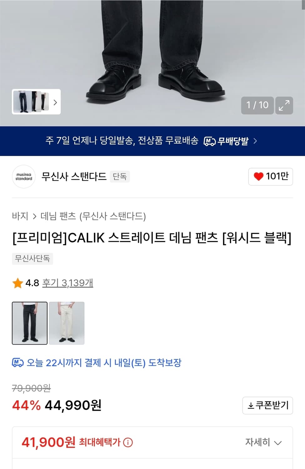 [택달린 새상품] CALIK 스트레이트 데님 팬츠 워시드 블랙 31사이즈 상품이미지2