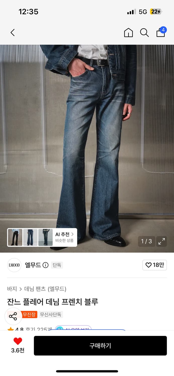 엘무드 플레어 데님 32 프렌치 블루 상품이미지1