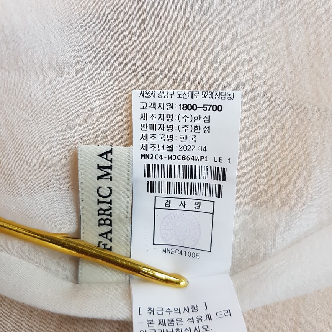 한섬 마인 2022 반팔 트위드 자켓 76-90-155사이즈 상품이미지10