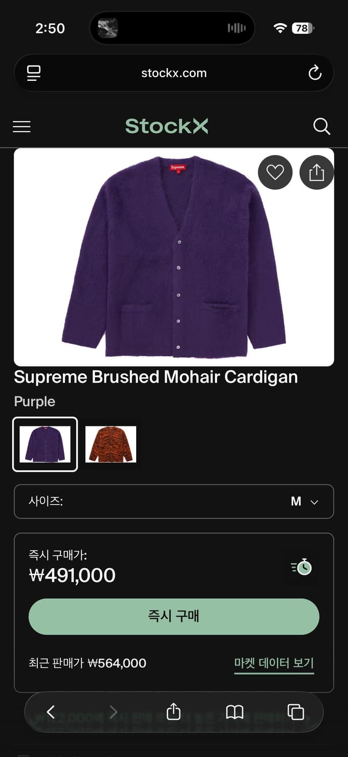 슈프림 모헤어 가디건 M 상품이미지1