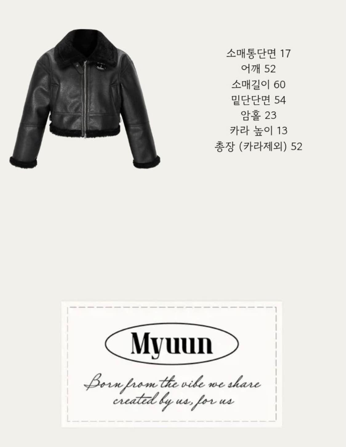 뮨 Myuun 무스탕 블랙 상품이미지6