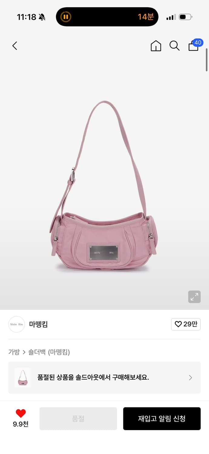 마뗑킴 마들렌백 핑크 상품이미지1