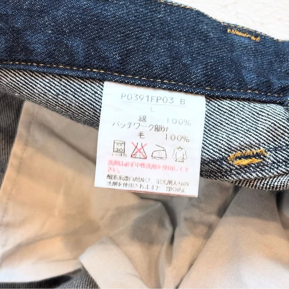 칼헬무트 패치워크 데님 팬츠 상품이미지9