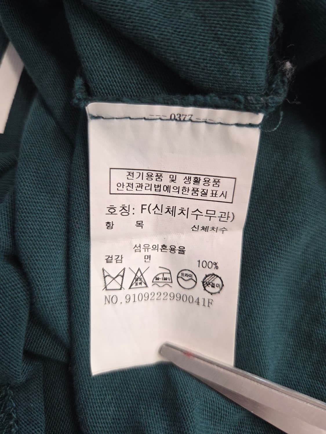 STUDIO TOMBOY 스튜디오 톰보이 레터링 반팔 티셔츠 상품이미지6