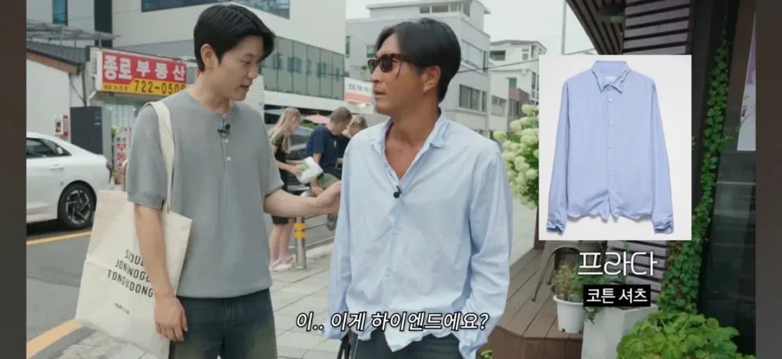 프라다 와이어 블루 셔츠 상품이미지1