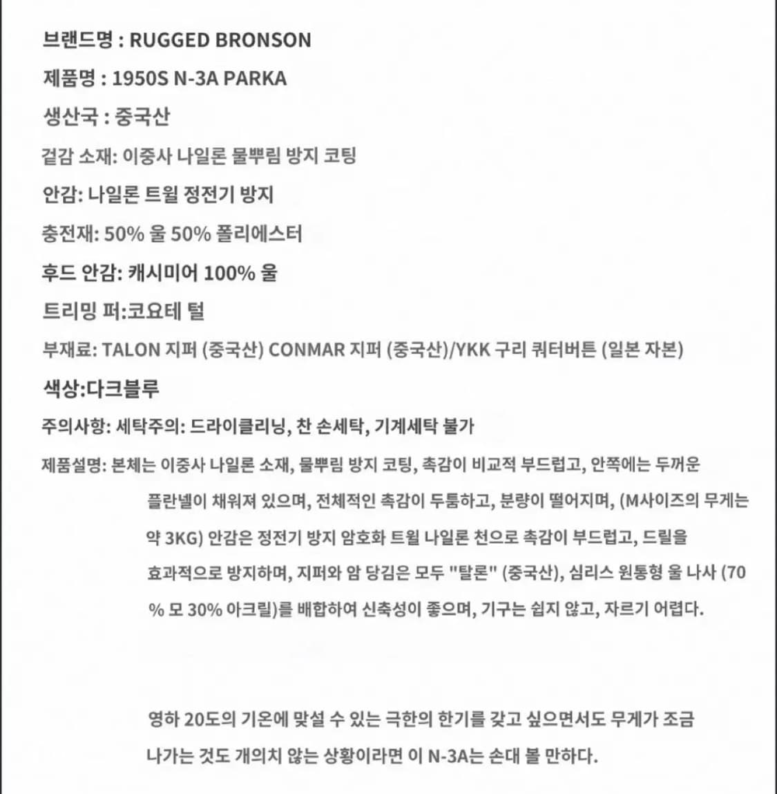 브론슨 n-3a 파카 L 상품이미지3