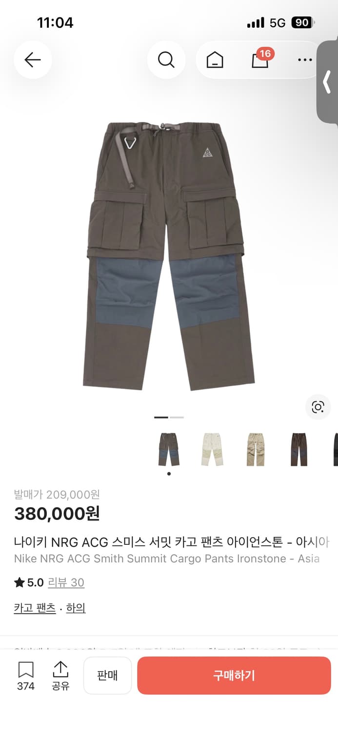 나이키 NRG ACG 스미스 서밋 카고 팬츠 아이언스톤 - 아시아S팝니다 상품이미지1