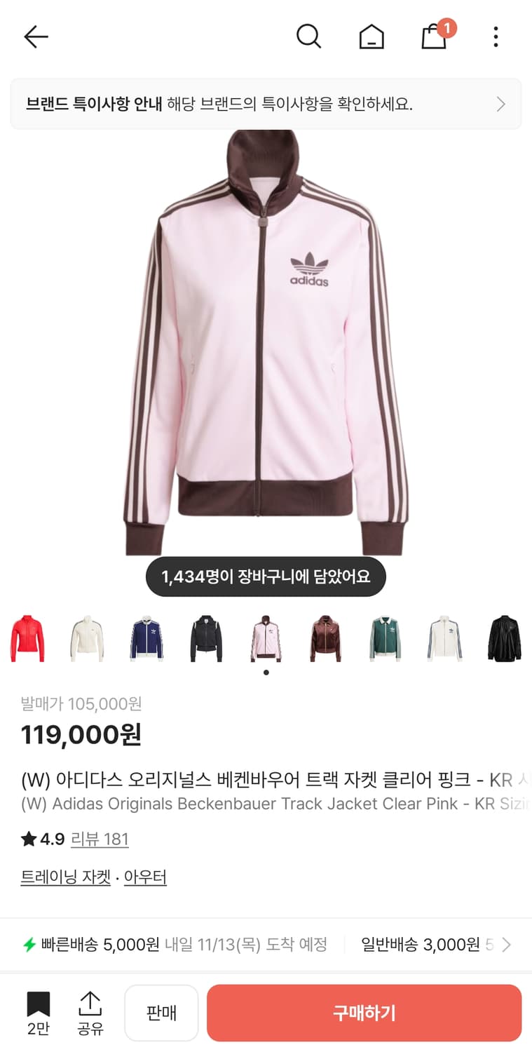 아디다스 베켄바우어 핑크브라운 상품이미지1