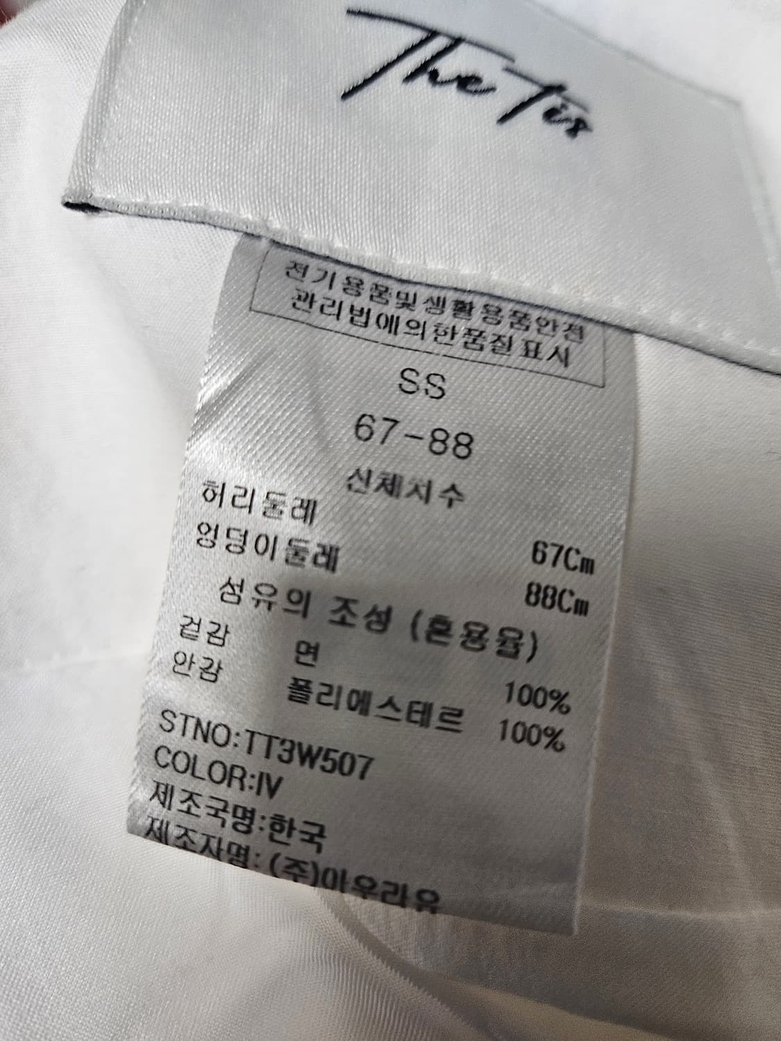 더티스 크림 코튼 롱 스커트 s사이즈 상품이미지6