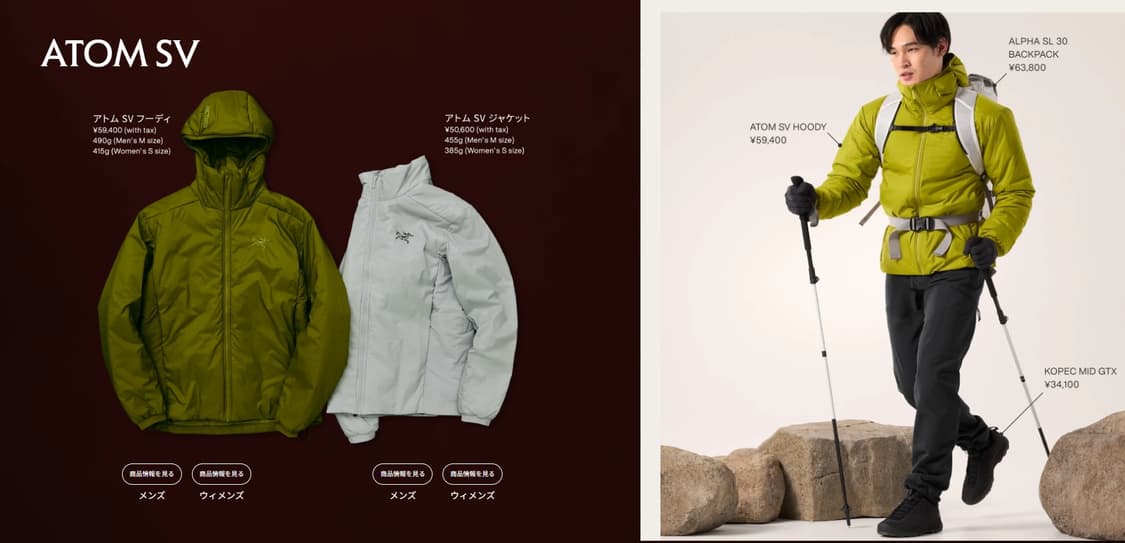 아크테릭스 아톰 SV 팝니다(도쿄 긴자점 구매) 상품이미지1