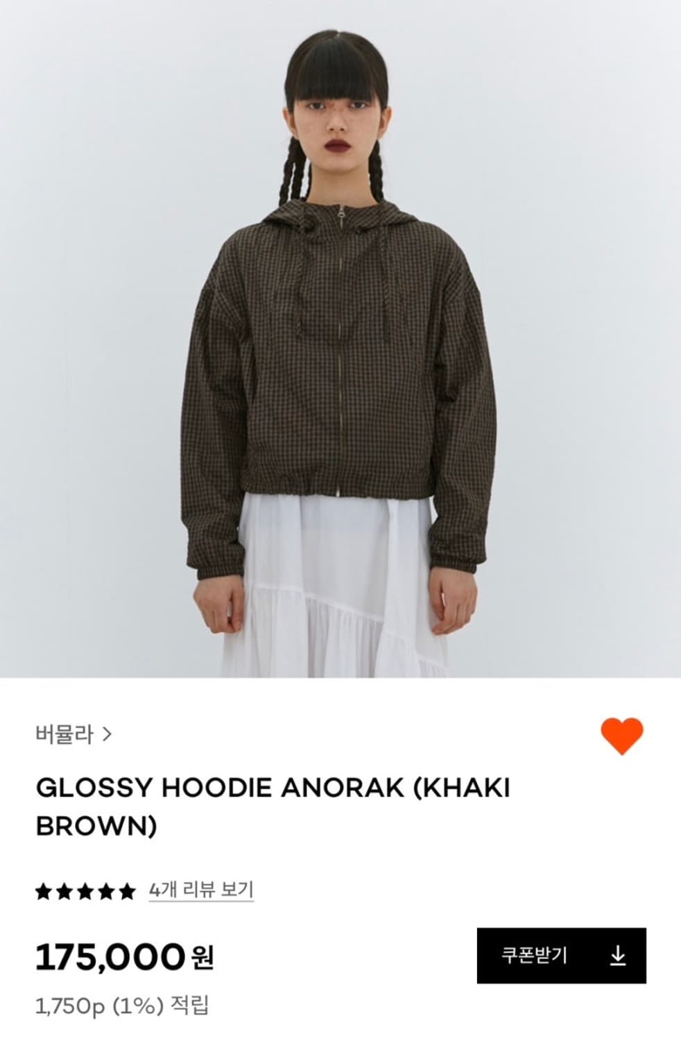 버뮬라 아노락 바람막이 상품이미지1