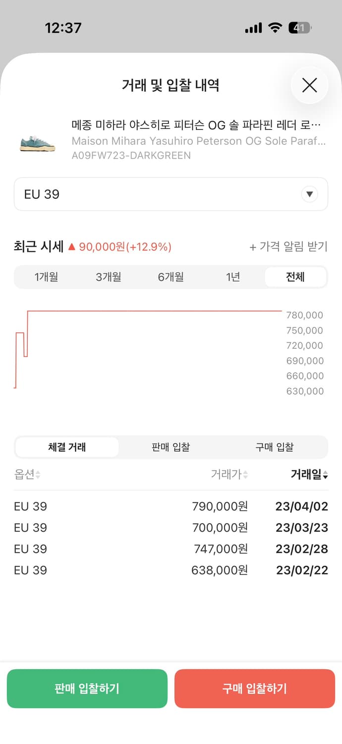 미하라 야스히로 피터슨 OG 솔 스니커즈 파라핀 eu39 상품이미지8