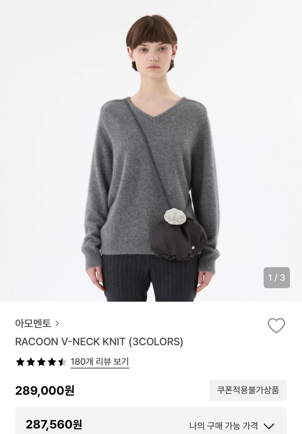 아모멘토 라쿤 브이넥 니트 차콜 s 상품이미지1