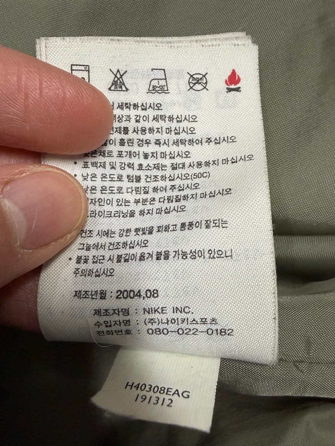 나이키 올드스쿨 카키 누빔점퍼 105 상품이미지6