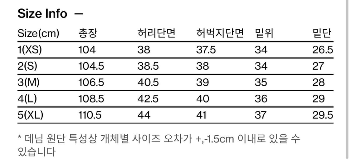 해칭룸 와이드 커브진 제트블랙 상품이미지3