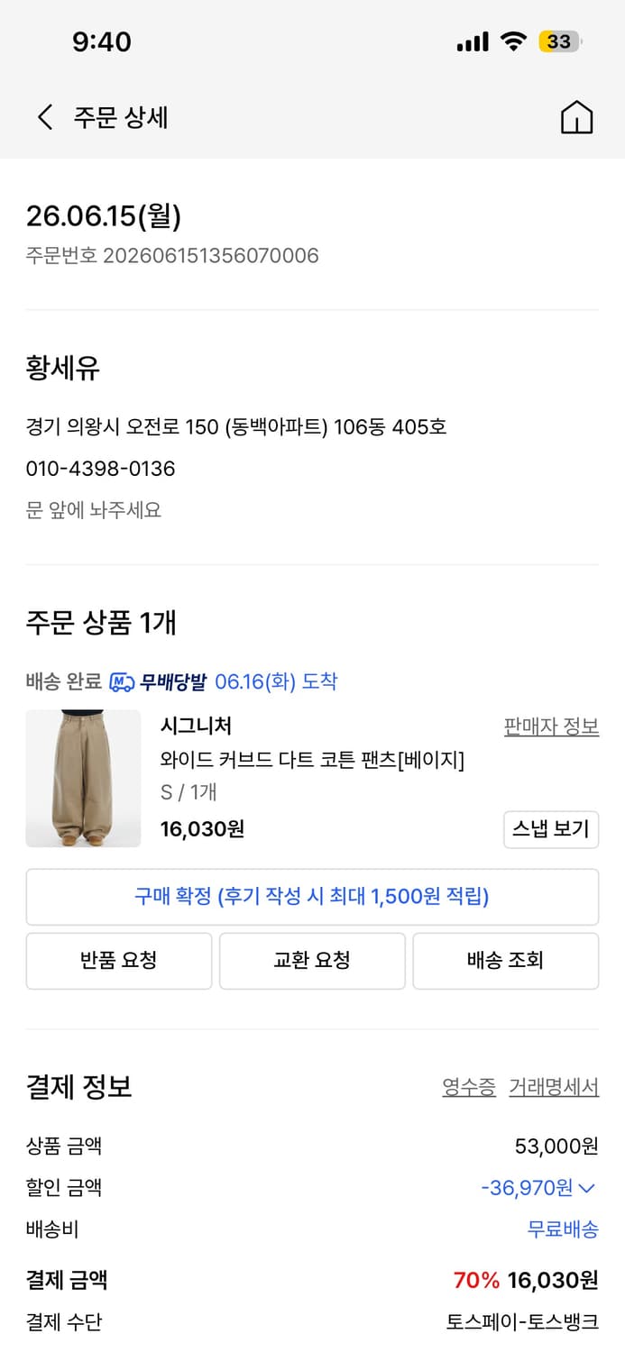 시그니처 와이드 커브드 코튼팬츠베이지 S 상품이미지2