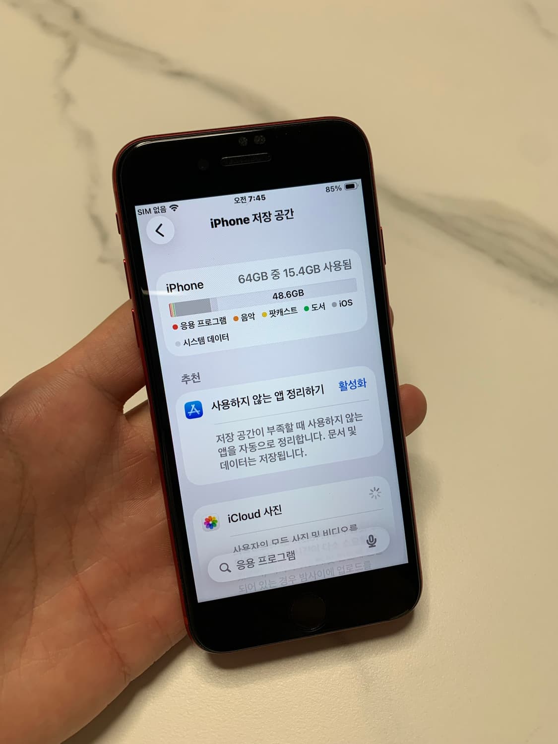 아이폰 se2 레드  상품이미지3