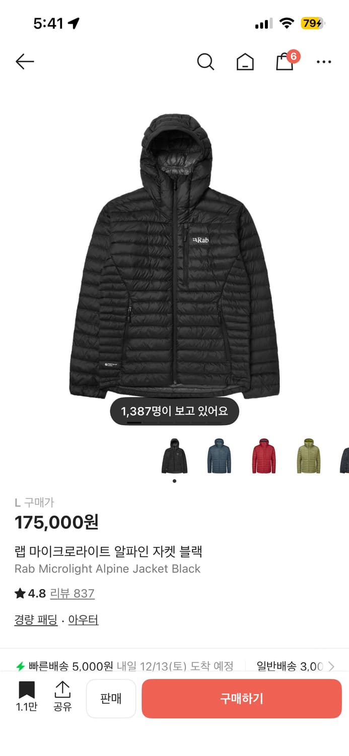 랩 마이크로라이트 알파인 블랙 l->m 사이즈 교환 상품이미지1