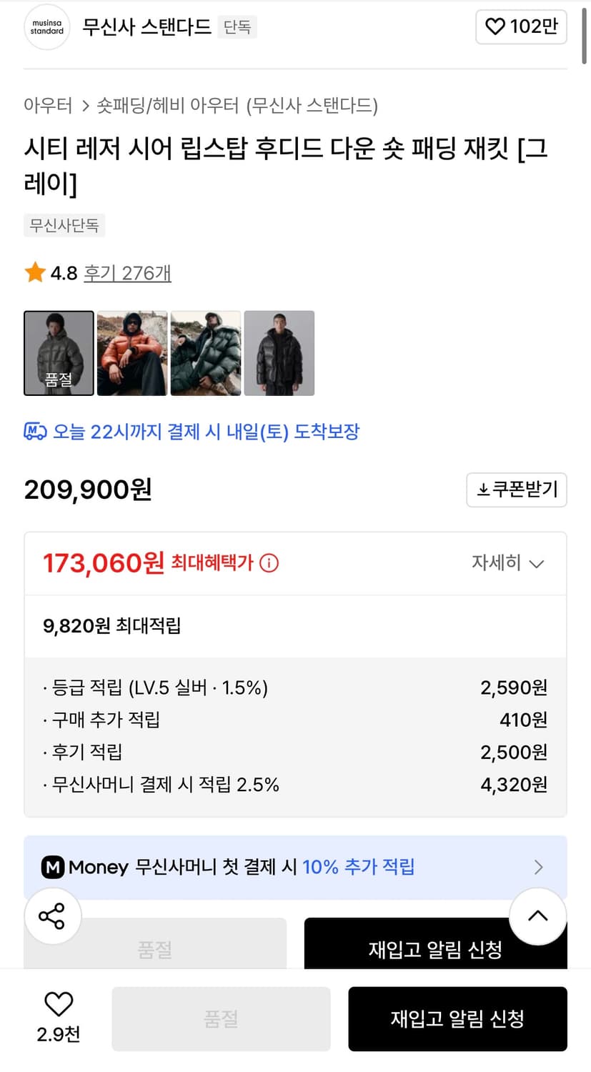[정가 20만원] 무탠다드 시티 레저 패딩 M 상품이미지4
