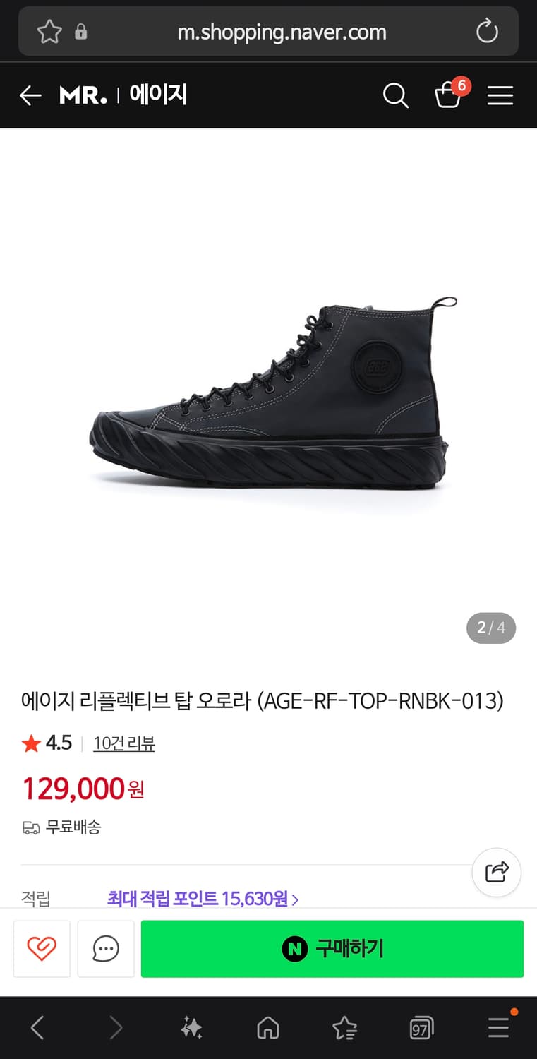 거의새것) 240mm 에이지 리플렉티브 탑 오로라 (AGE) 상품이미지6