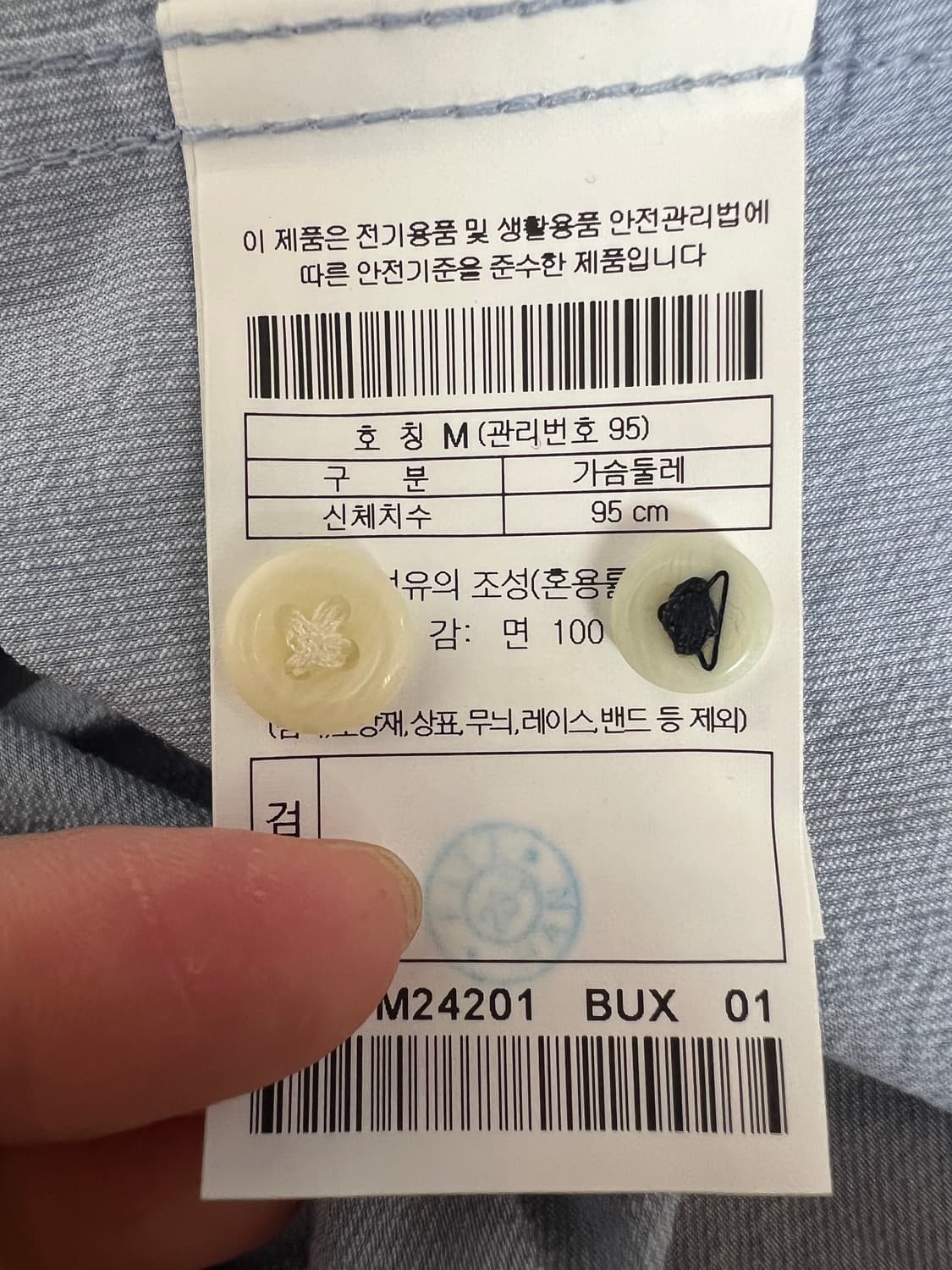 에피그램 남성 스카이블루 코튼긴팔셔츠 상품이미지7