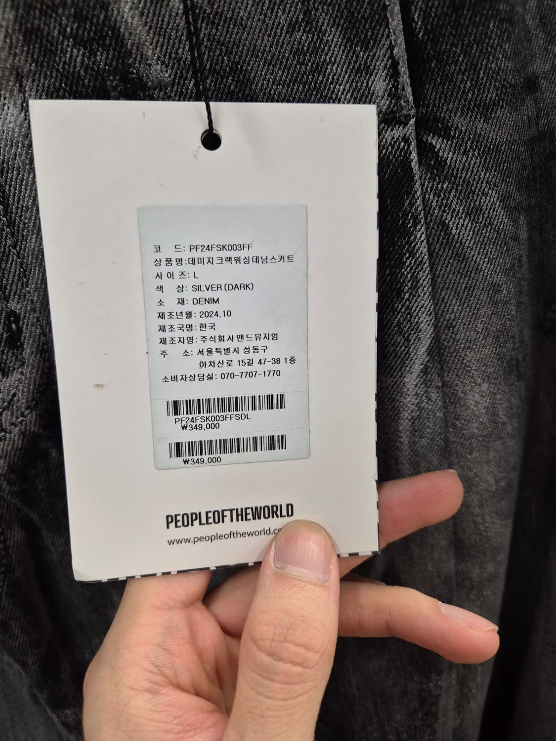 PEOPLE OF THE WORLD 데미지 데님 롱스커트 L 상품이미지5