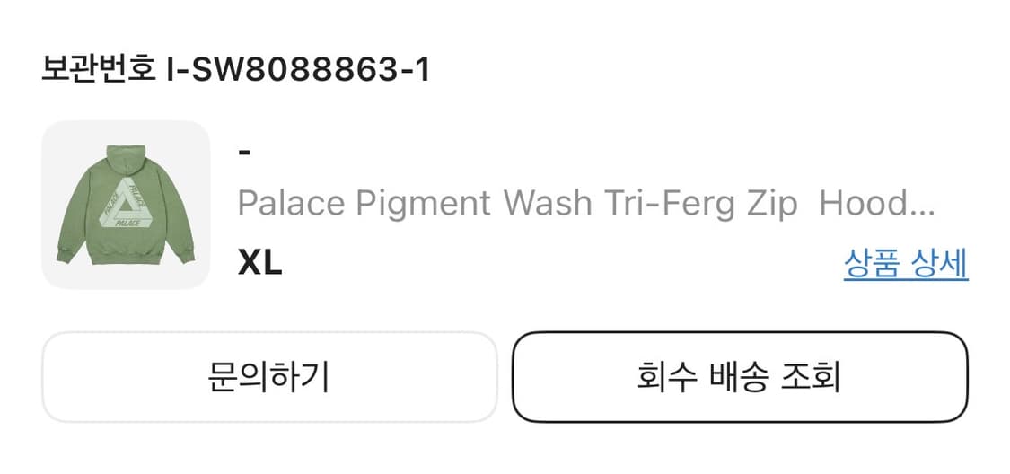 팔라스 피그먼트 워시 트라이퍼그 집 후드 그린 상품이미지3