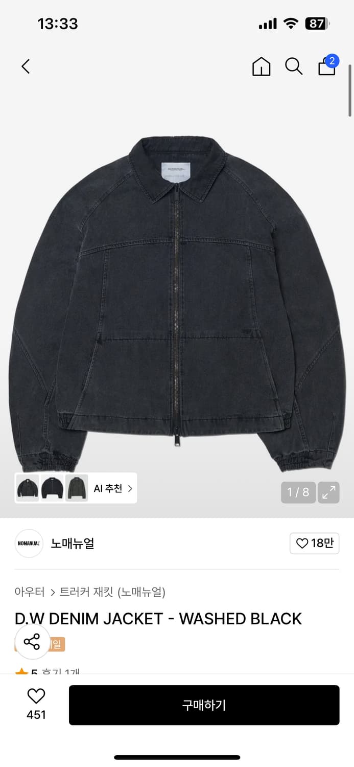 노매뉴얼 데님자켓 상품이미지1
