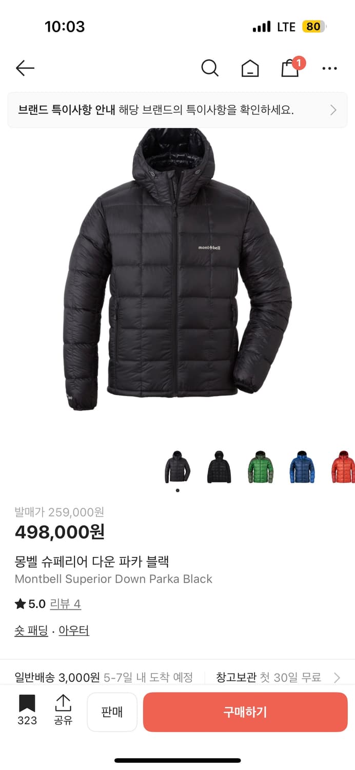 몽벨 슈페리어 다운 파카 블랙 판매 합니다. 상품이미지1