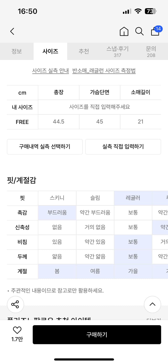 플리즈노팔로우 해리 버튼 언발 셔링 탑 아이보리 상품이미지3