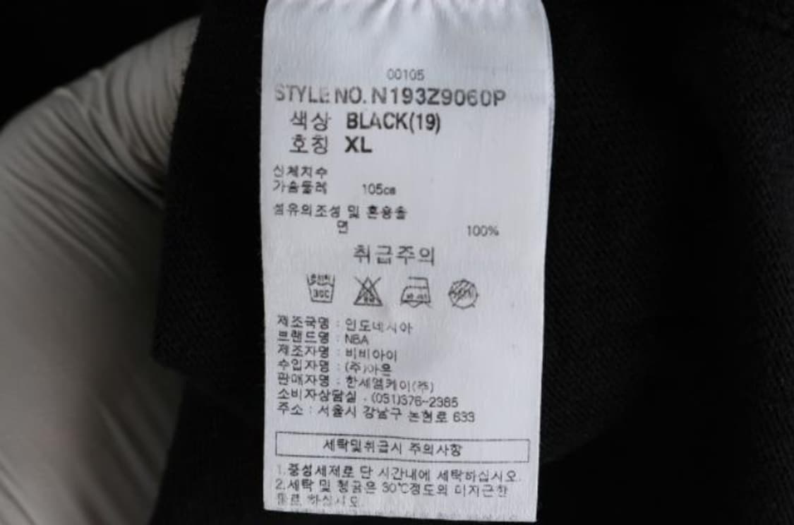 엔비에이 맨투맨 상품이미지6