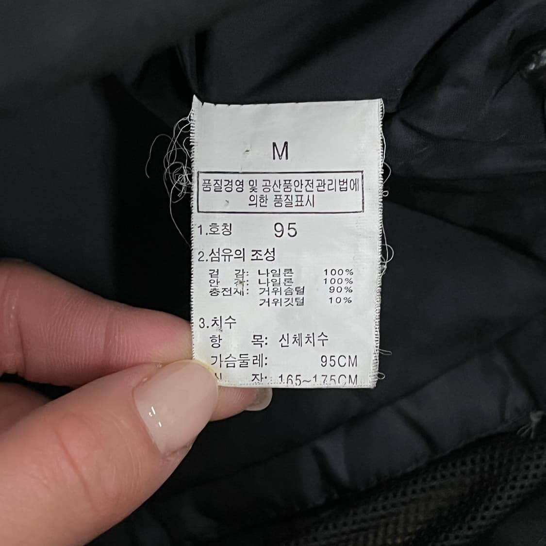 [정품/M] 노스페이스 고어텍스 블랙 바람막이 패딩 자켓 b15 상품이미지6