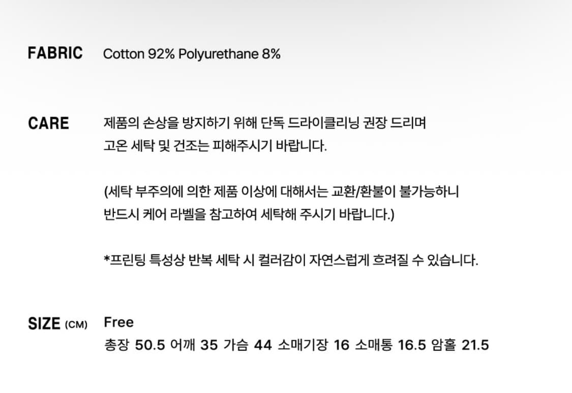 씨타 레트로 스타 넘버 23 반팔 티셔츠 화이트 상품이미지4