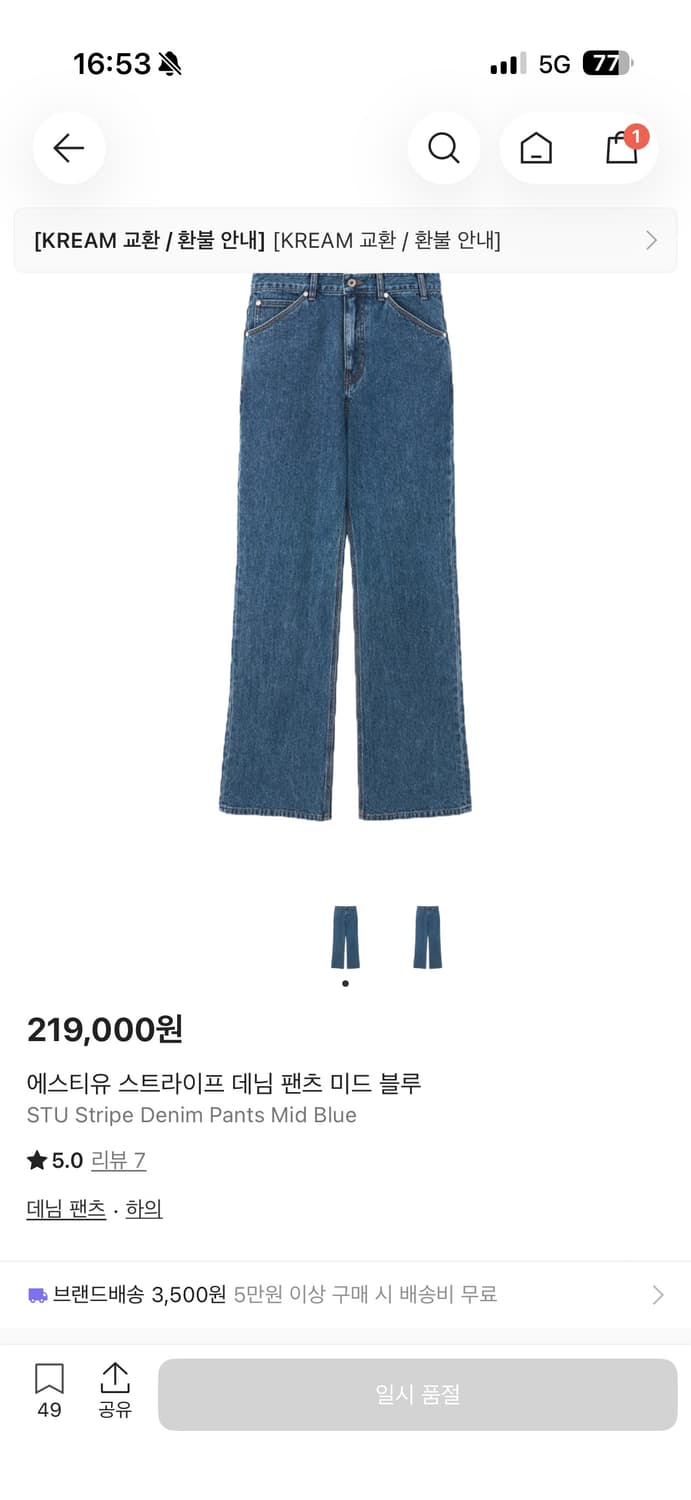 STU 스트라이프 데님팬츠 미드 블루S 상품이미지1