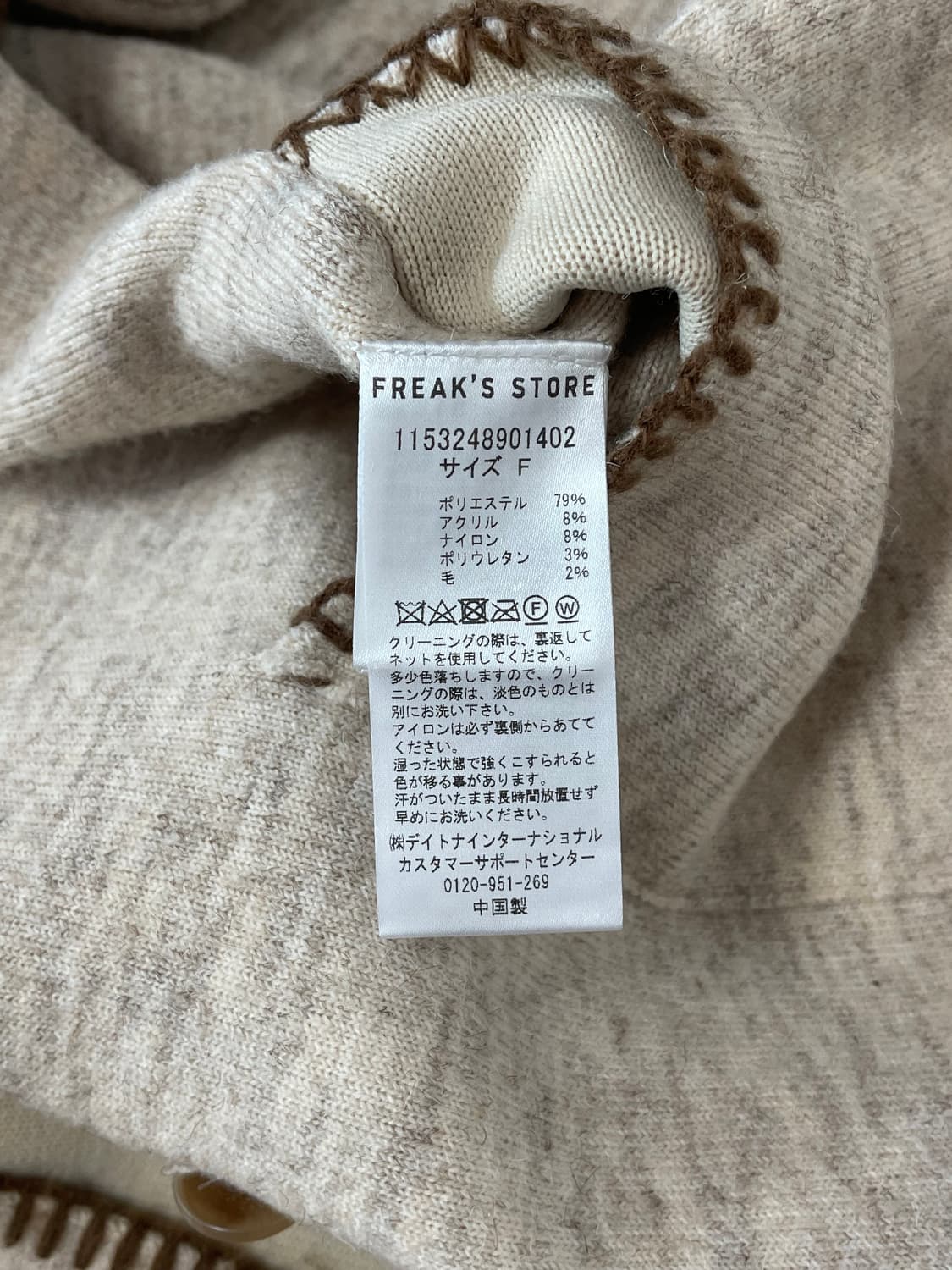 FREAK’S STORE Stitch Oversized Knit JK 상품이미지9