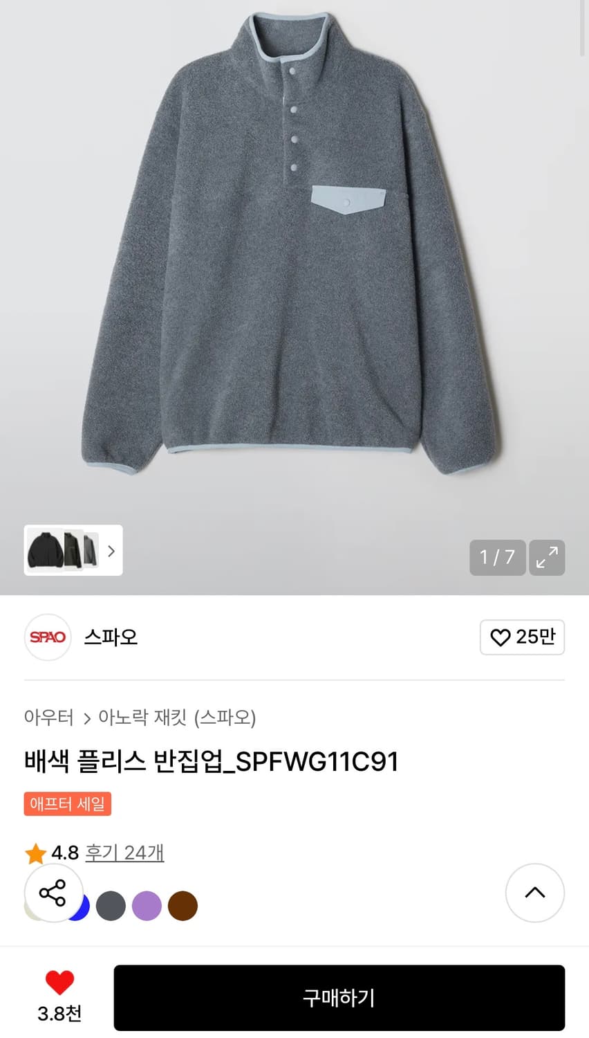 파타고니아 스파오 배색 플리스 반집업 차콜 새상품 상품이미지1