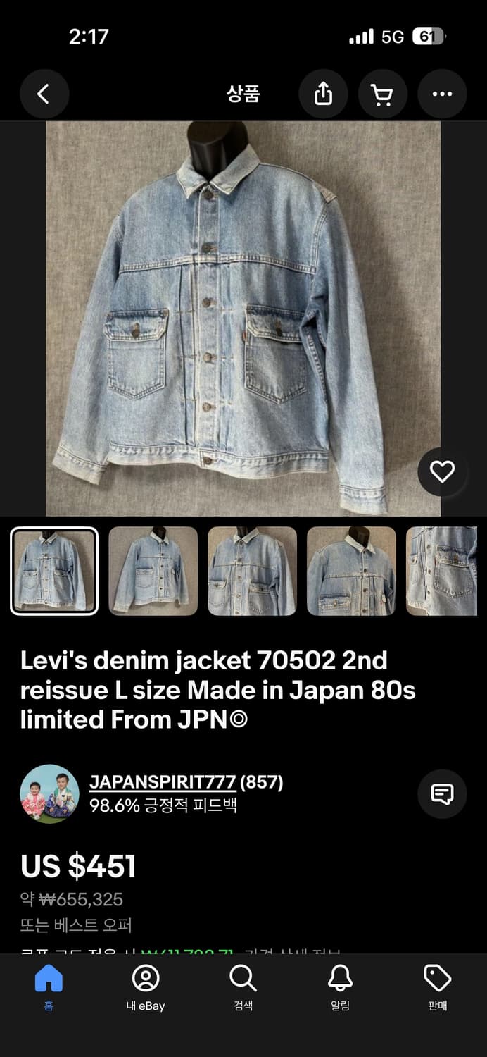 80s 리바이스 빈티지 2세대 워싱 데님 트러커 자켓 빅사이즈 상품이미지2