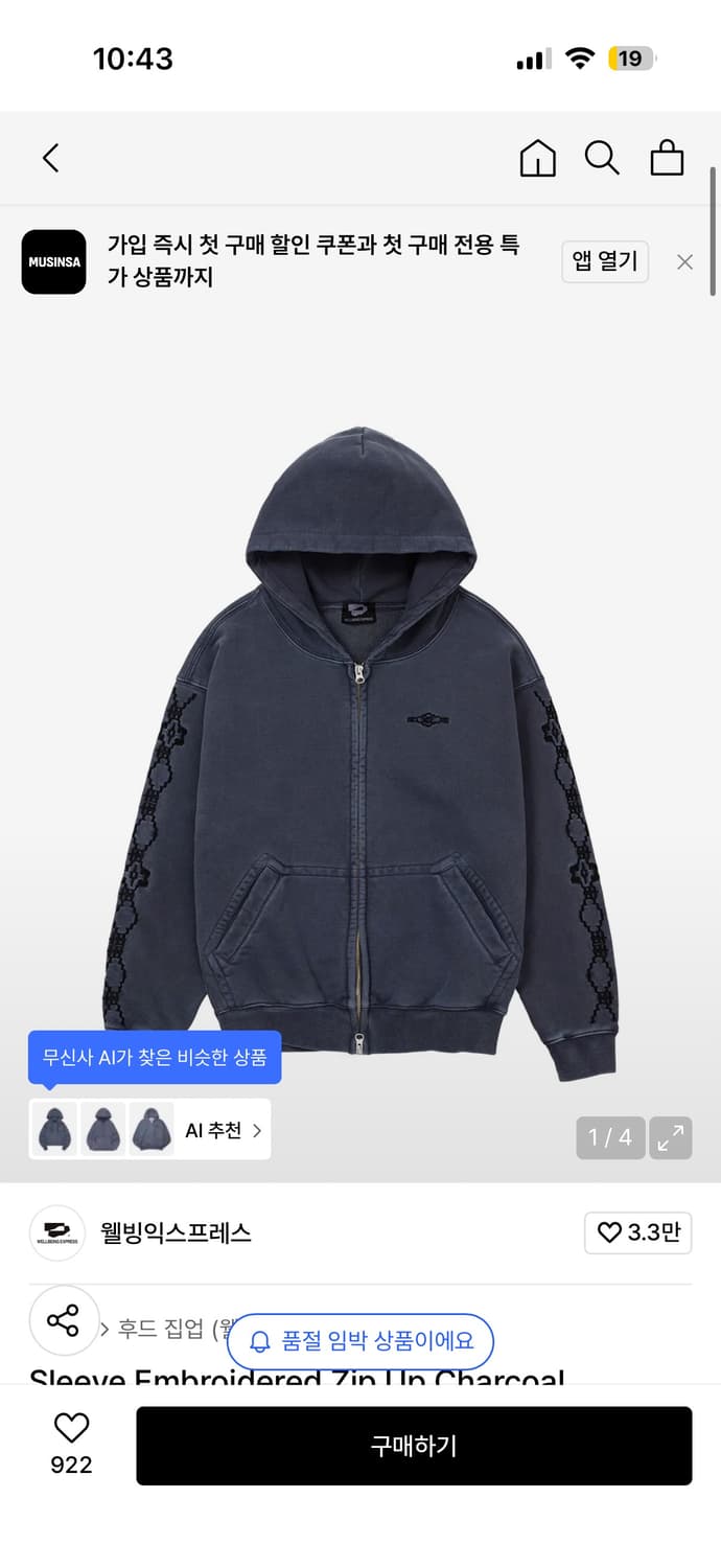 웰빙익스프레스 피그번트 후드집업 상품이미지1