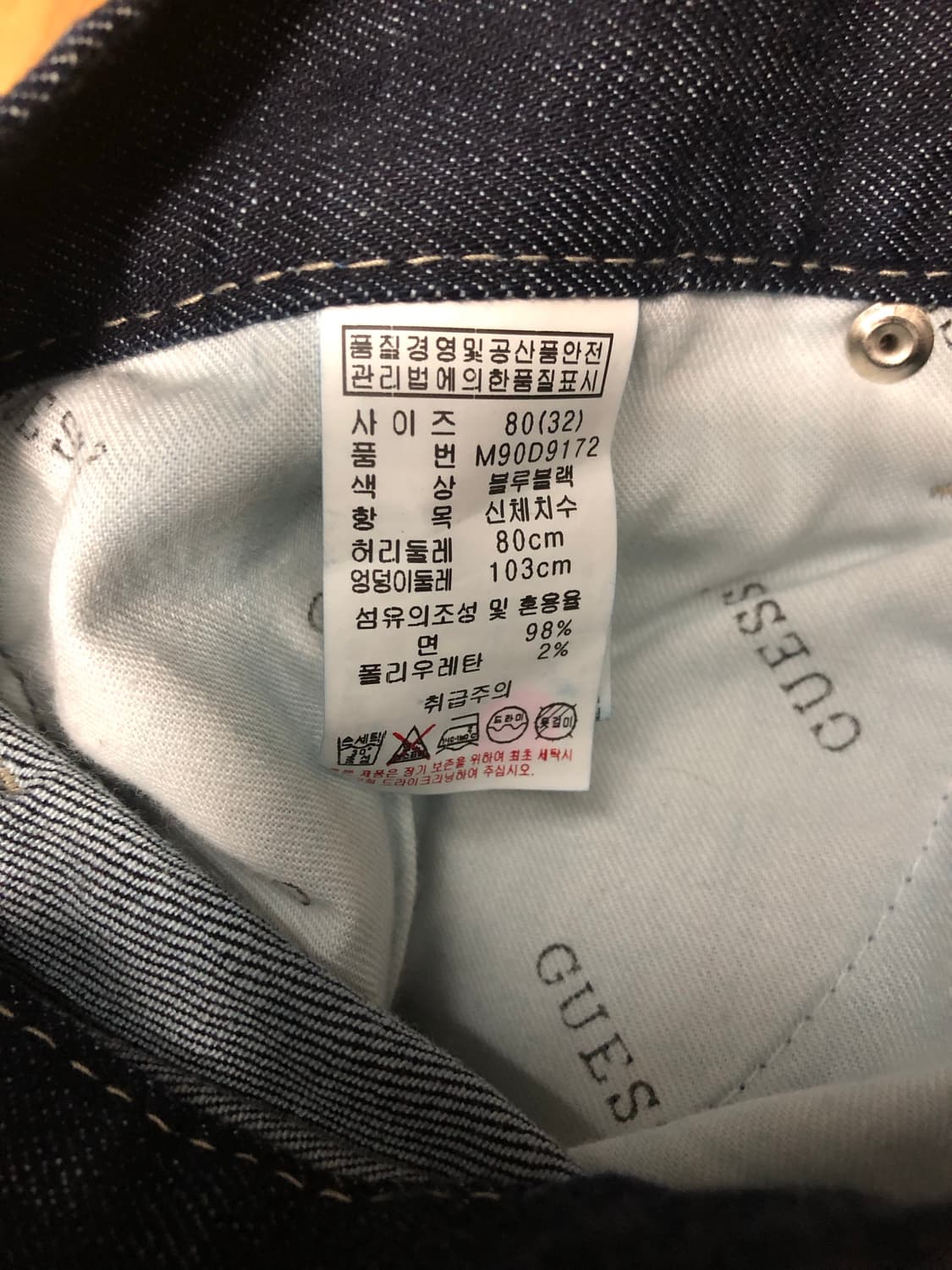 게스 블루블랙 딥인디고 스트레이트 핏 청바지 데님 32 상품이미지8