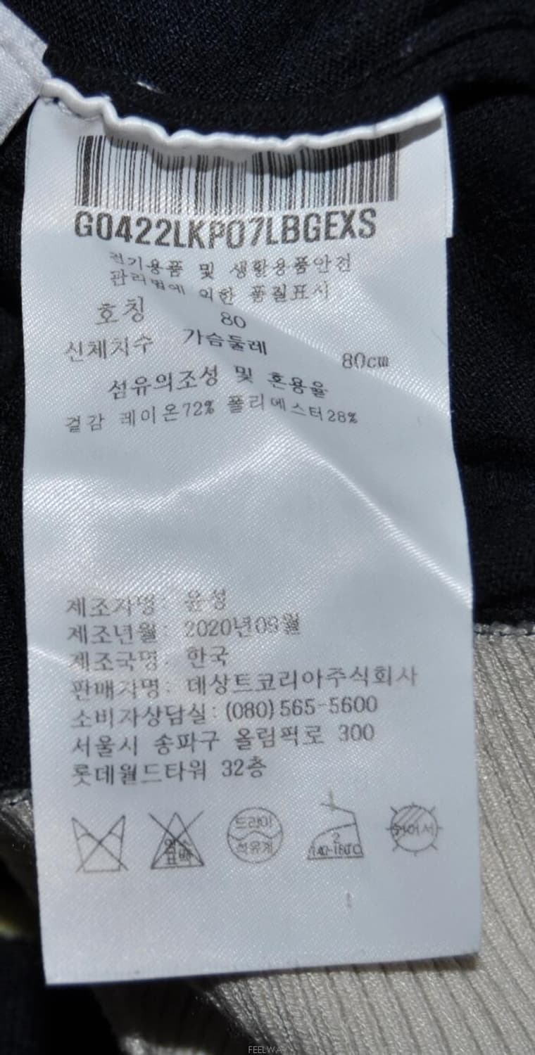 르꼬끄스포르티브/여성목폴라긴팔티(사이즈44) 상품이미지8