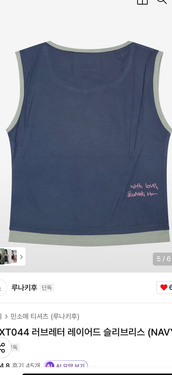 루나키후 레이어드 슬리브리스 사이즈1 상품이미지5