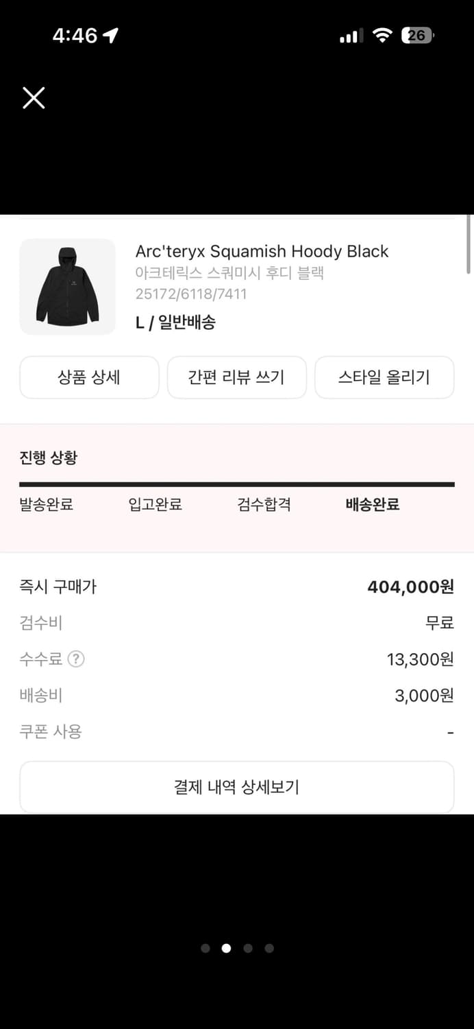 아크테릭스 스쿼미시 블랙 L 상품이미지2