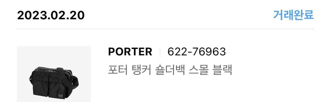 포터 탱커 숄더백 스몰 블랙 상품이미지8