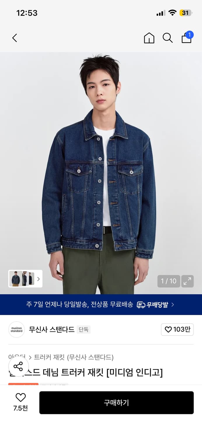 무탠다드 청자켓 상품이미지1