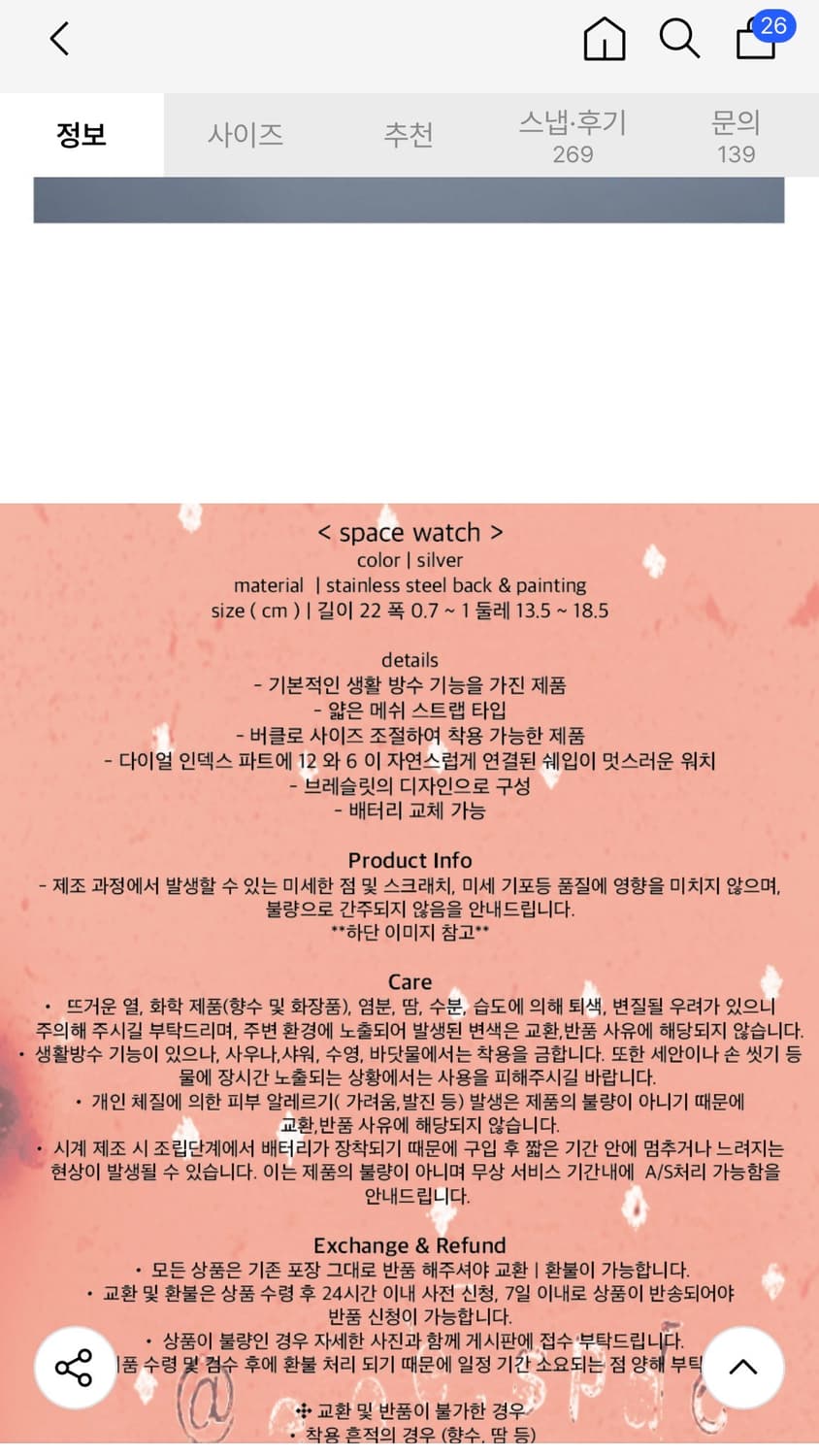 이스페이스 스페이스 워치 (실버) 상품이미지2