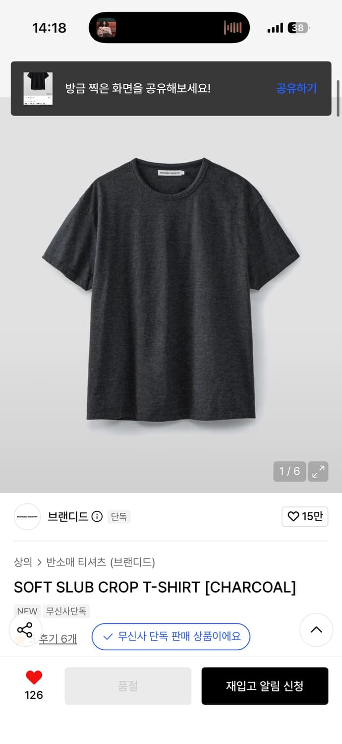 브랜디드 슬럽 크롭티셔츠 XL 사이즈 3컬러 상품이미지2