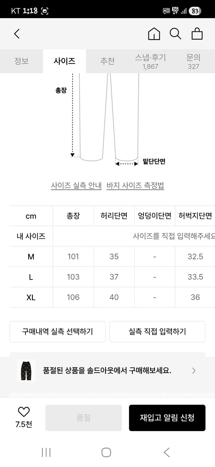 위캔더스 킹 팬츠 M 상품이미지7